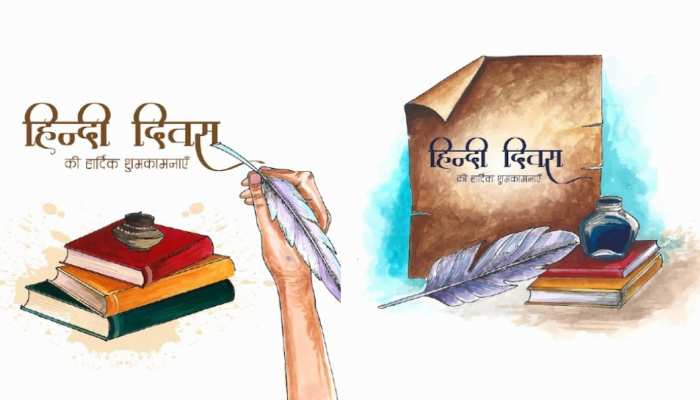 Hindi Diwas Essay | Essay on Hindi Divas in English